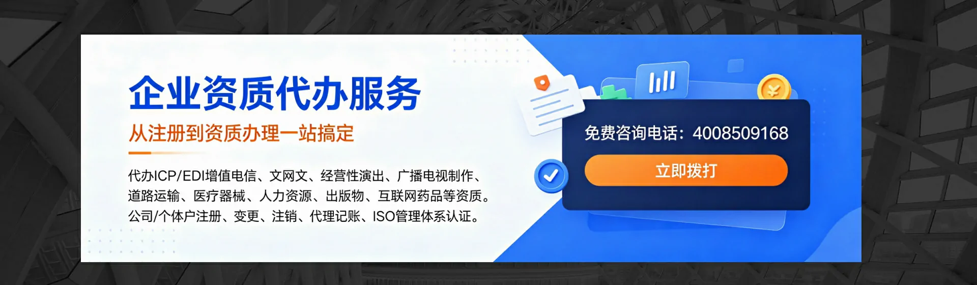 福建分站首页横幅