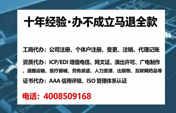 福建办理ICP<a href='https://www.lihengelec.com/ '>增值电信许可证</a>的必要性、流程详解与服务优势