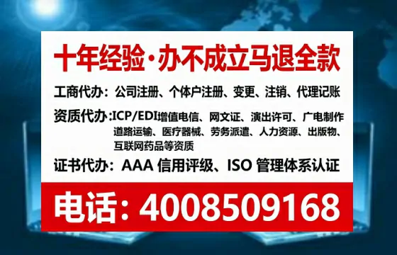 福建办理SP、IDC、ISP、CDN、呼叫中心、VPN电信经营许可证的全面指南