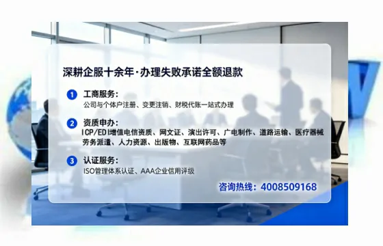 福建办理SP、IDC、ISP、CDN、呼叫中心、VPN电信经营许可证的全面指南